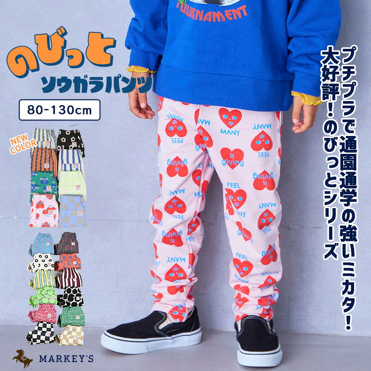 【送料無料】【プチプラ】新色入荷★のびっと総柄パンツ ストレッチパンツ 保育園 長ズボン スウェットパンツ 子供服 キッズ ベビー 男の子 女の子 ボトムス ロングパンツ 通園 通学 2025AW 【メール便対象／日時指定不可】のサムネイル