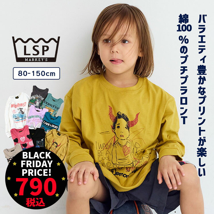 80cm 90cm 95cm 100cm 110cm 120cm 130cm 140cm 150cm マーキーズ markeys 通園通学