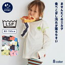 【防汚加工】ワンポイントラインスリーブロンTマーキーズ 子供服 綿100% 防汚加工 キッズ ベビー 男の子 女の子 トップス Tシャツ 長袖 2025AW 【メール便対象/日時指定不可】