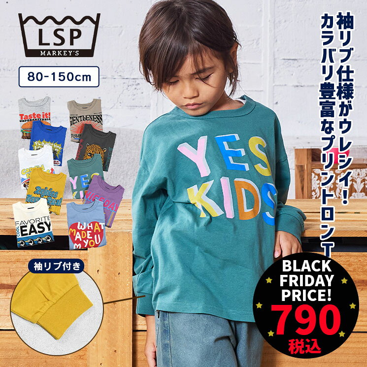 【BLACK FRIDAY限定▼790円】~27日12:59プリントロンT 子供服 綿100% キッズ ベビー 男の子 女の子 トップス Tシャツ 長袖Tシャツ 2025AW 【メール便対象／日時指定不可】のサムネイル
