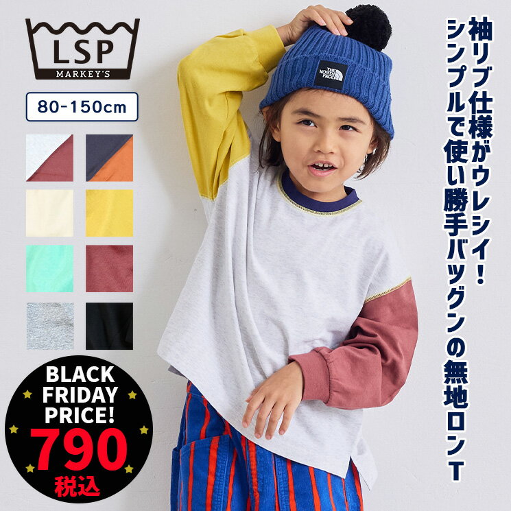 80cm 90cm 95cm 100cm 110cm 120cm 130cm 140cm 150cm マーキーズ markeys 通園通学