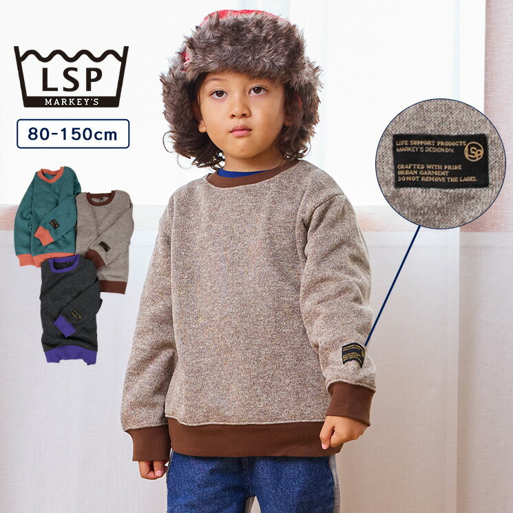 80cm 90cm 100cm 110cm 120cm 130cm 140cm 150cm マーキーズ markeys ライフサポートプロダクツ LIFE SUPPORT PRODUCTS 通園通学 保育園 セットアップ対応