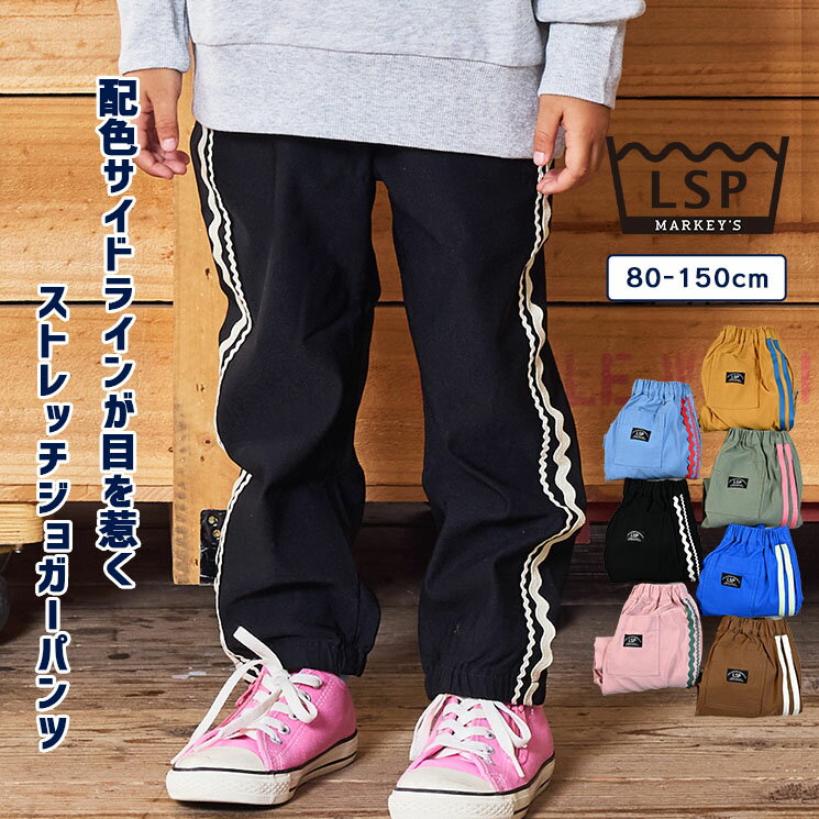 80cm 90cm 100cm 110cm 120cm 130cm マーキーズ markeys ライフサポートプロダクツ LIFE SUPPORT PRODUCTS 通園通学