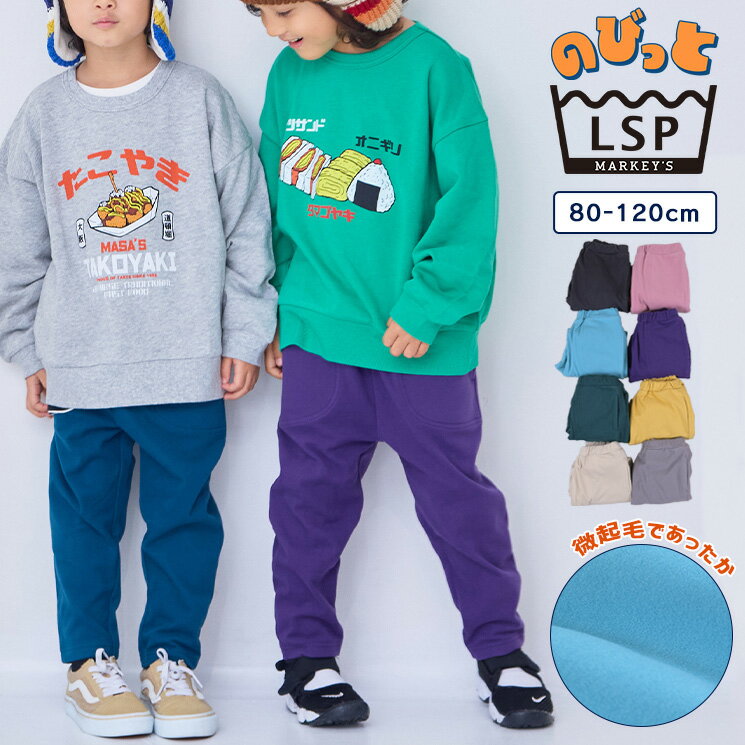 80cm 90cm 95cm 100cm 110cm 120cm マーキーズ markeys ライフサポートプロダクツ LIFE SUPPORT PRODUCTS 通園通学 保育園