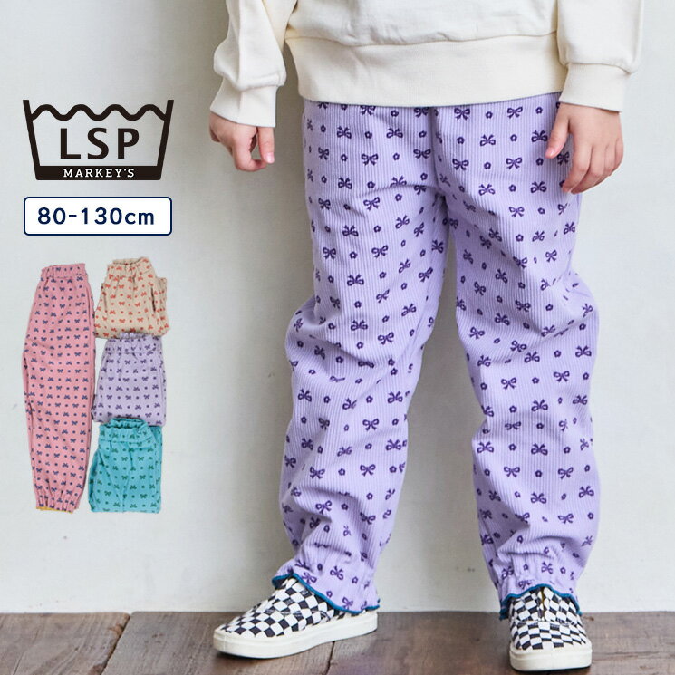 80cm 90cm 95cm 100cm 110cm 120cm 130cm マーキーズ markeys ライフサポートプロダクツ LIFE SUPPORT PRODUCTS 通園通学 保育園 ガールズ