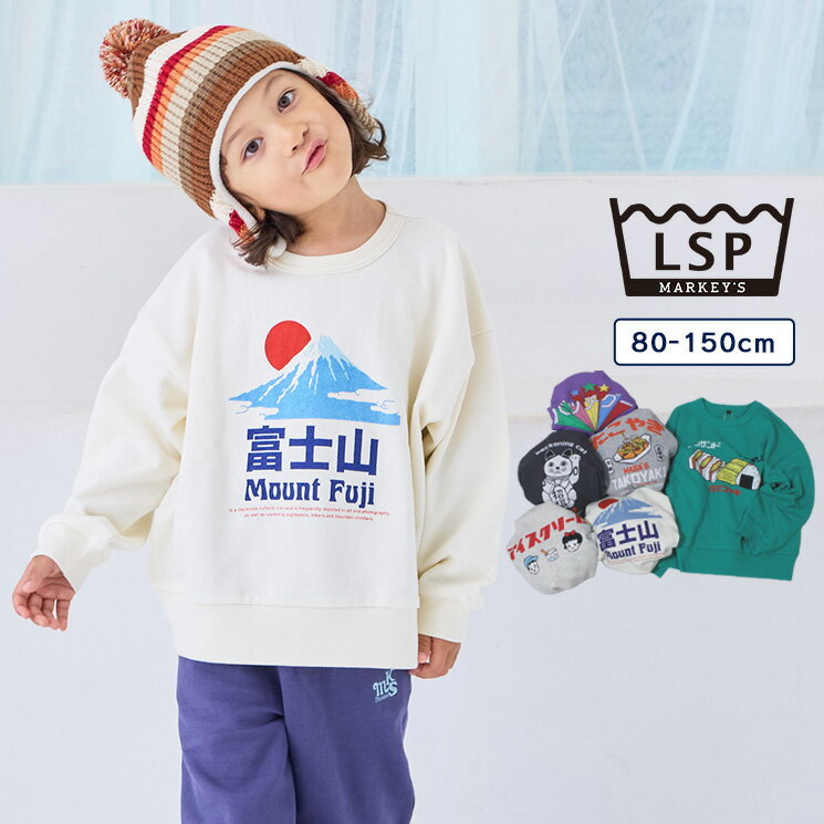 80cm 90cm 95cm 100cm 110cm 120cm 130cm 140cm 150cm マーキーズ markeys 通園通学