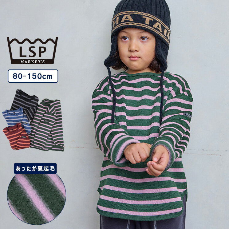 80cm 90cm 95cm 100cm 110cm 120cm 130cm 140cm 150cm マーキーズ markeys ライフサポートプロダクツ LIFE SUPPORT PRODUCTS 通園通学 保育園