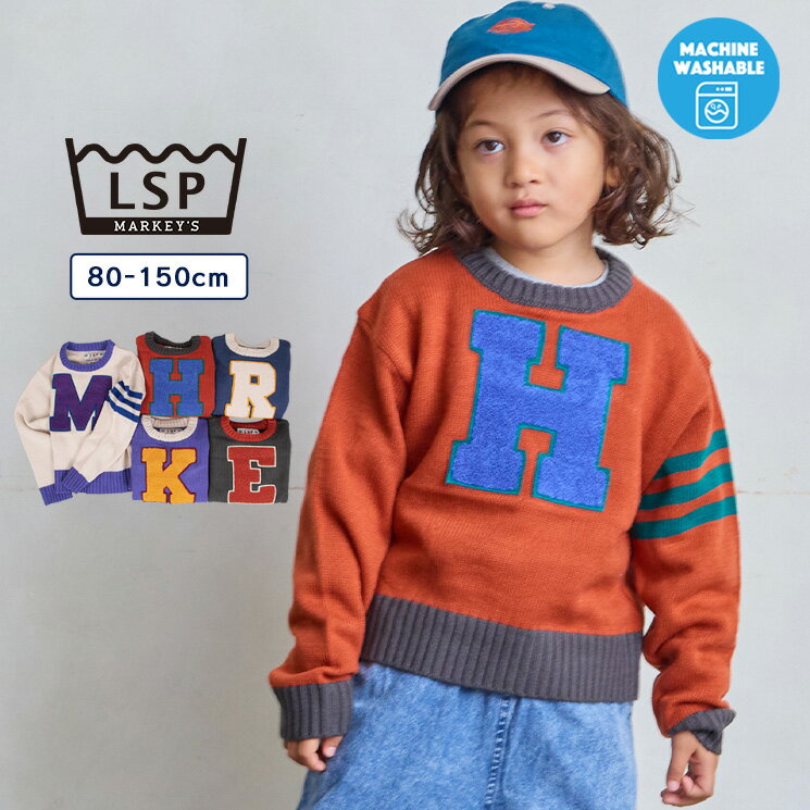 80cm 90cm 95cm 100cm 110cm 120cm 130cm 140cm 150cm マーキーズ markeys ライフサポートプロダクツ LIFE SUPPORT PRODUCTS お出掛け 通園通学 イニシャル