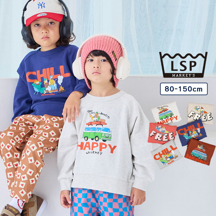 80cm 90cm 95cm 100cm 110cm 120cm 130cm 140cm 150cm マーキーズ markeys ライフサポートプロダクツ LIFE SUPPORT PRODUCTS 通園通学 保育園