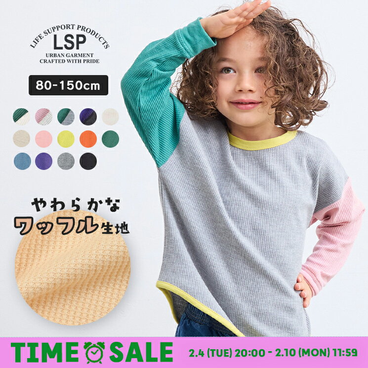 【TIMESALE／対象新作10％OFF】～2/10 11:59【定番】ワッフルロンティーマーキーズ 子供服 キッズ ベビー 男の子 女の子 トップス 長袖 Tシャツ 無地 保育園 小学校 通園通学 かわいい かっこいい ワッフル生地 2025SS【メール便対象／日時指定不可】