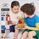 ▼半額セール▼防汚加工ラウンドロンティーマーキーズ 子供服 綿100% 防汚加工 キッズ ベビー 男の子 女の子 トップス Tシャツ 無地 2025SS 【メール便対象/日時指定不可】