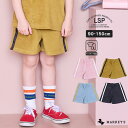 80cm 90cm 95cm 100cm 110cm 120cm 130cm 140cm 150cm マーキーズ markeys パイル ショーツ