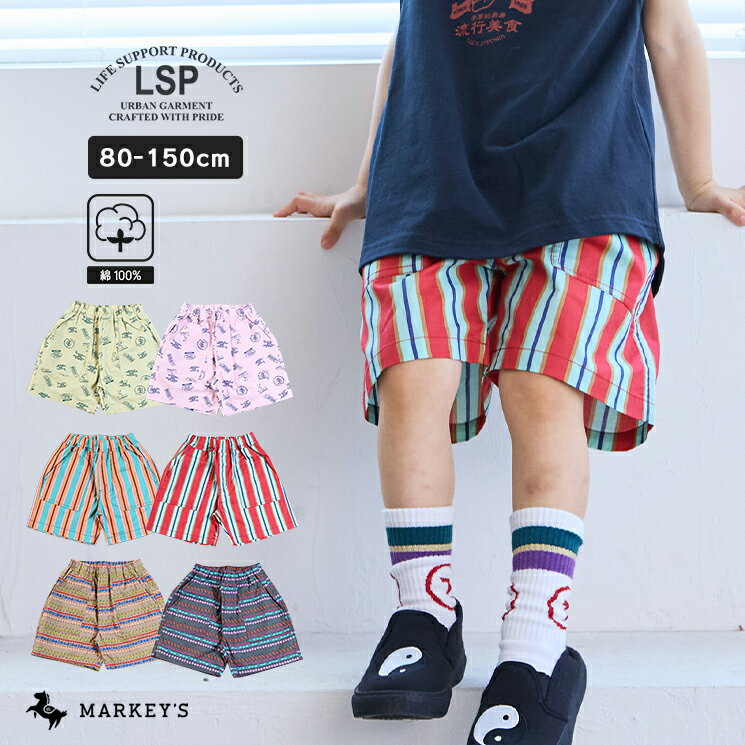 ポプリン総柄ベイカーショートパンツマーキーズ 子供服 綿100% キッズ ベビー 男の子 女の子 ボトムス ハーフパンツ 総柄 2025SS【メール便対象／日時指定不可】のサムネイル
