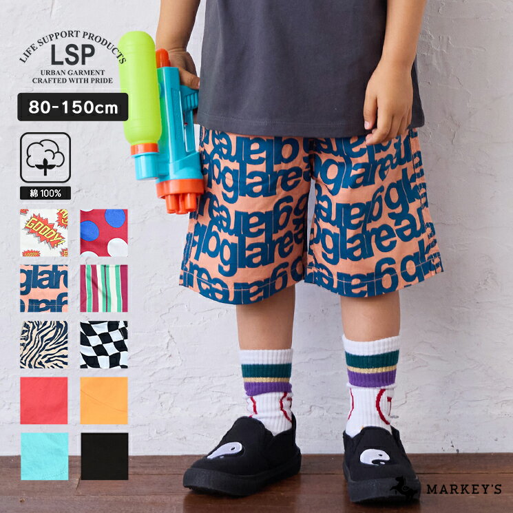 【全色入荷】ポプリンショートパンツマーキーズ 子供服 綿100% キッズ ベビー 男の子 女の子 ボトムス ハーフパンツ 無地 総柄 2025SS【メール便対象／日時指定不可】のサムネイル