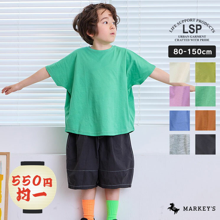 【550円均一】【プチプラ】【COTTON from U.S.A】ドルマンTシャツマーキーズ 子供服 綿100% キッズ ベビー 男の子 女の子 トップス Tシャツ 半袖 2025SS【メール便対象／日時指定不可】のサムネイル