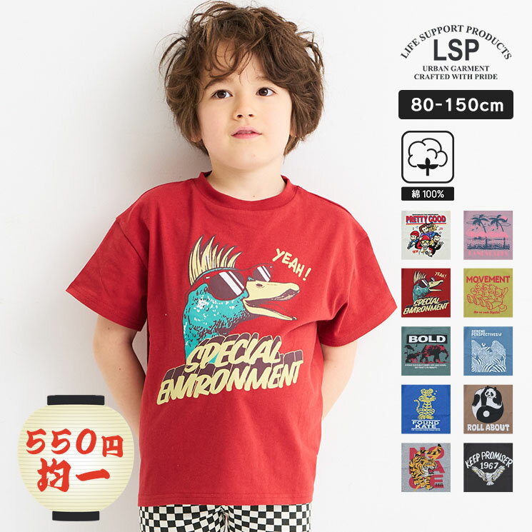 【550円均一】【プチプラ】半袖プリントTマーキーズ 子供服 綿100% キッズ ベビー 男の子 女の子 トップス Tシャツ プリント 半袖 2025SS【メール便対象／日時指定不可】のサムネイル