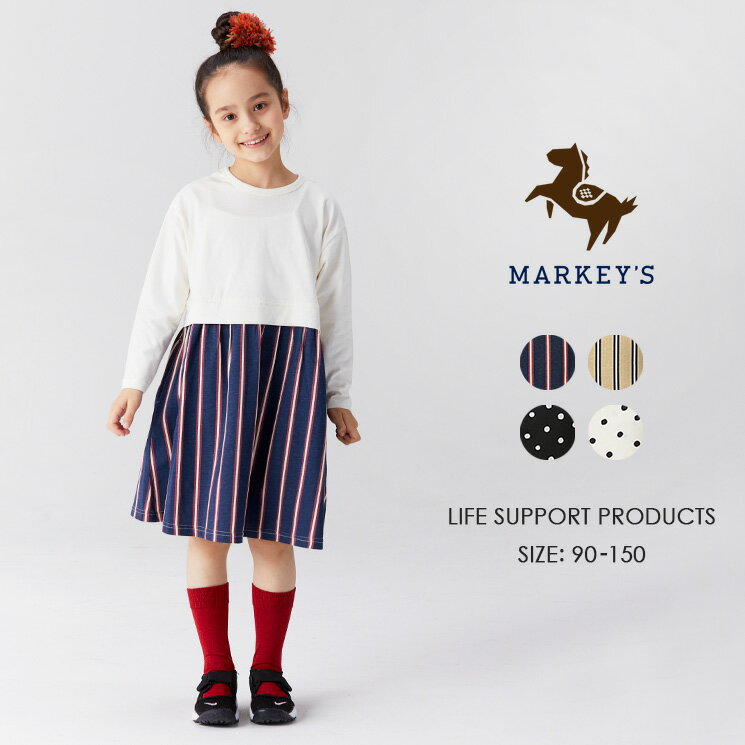 ≪SALE≫ プリントドッキングワンピース LIFE SUPPORT PRODUCTS MARKEY’S マーキーズ 90cm 100cm 110cm 120cm 130cm 140cm 150cm 子供服 女の子 姉妹 お揃い ペアルック 長袖 ワンピース キッズ セール