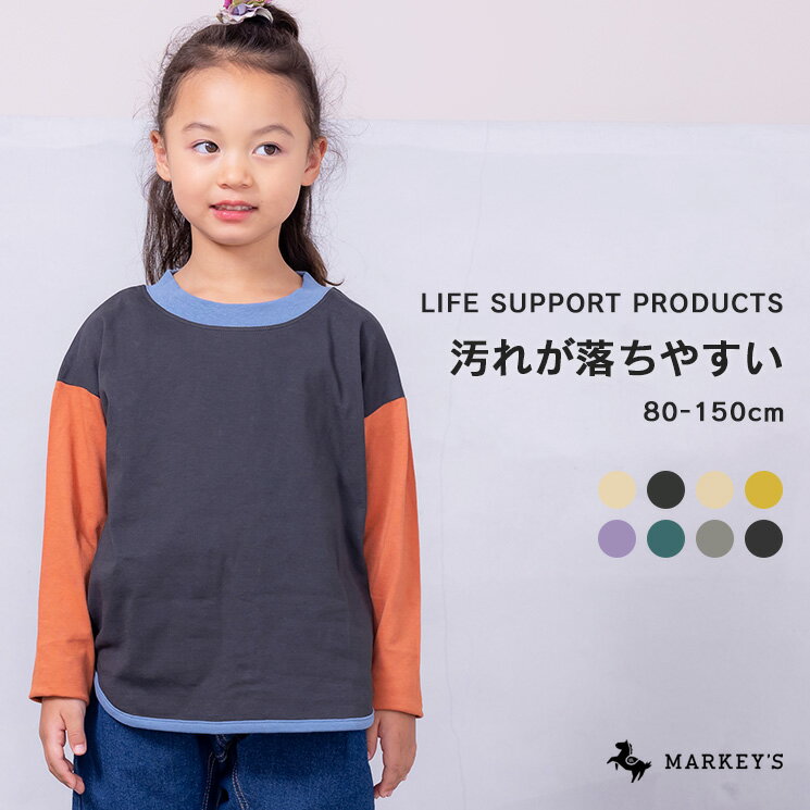 【SALE／39%OFF】 【防汚加工】ラウンドロンT マーキーズ 子供服 キッズ ベビー 男の子 女の子 トップス 長袖 2023AWのサムネイル