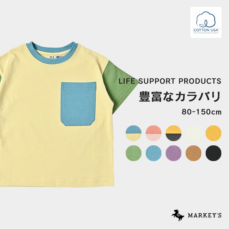 【プチプラ】コットンUSA ポケットTシャツ マーキーズ 子供服 キッズ ベビー 男の子 女の子 トップス 半袖 2023SS 80cm 90cm 95cm 100cm 110cm 120cm 130cm 140cm 150cmのサムネイル