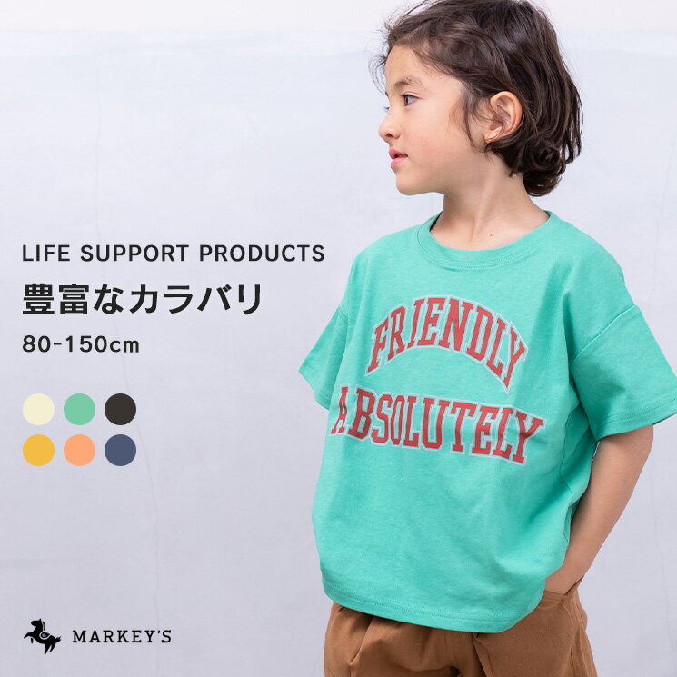 【SALE／11%OFF】【プチプラ】半袖カレッジTシャツ マーキーズ 子供服 キッズ ベビー 男の子 女の子 トップス 半袖 2023SS 80cm 90cm 95cm 100cm 110cm 120cm 130cm 140cm 150cmのサムネイル