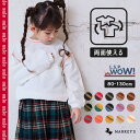 【SALE/10%OFF】【限定アイテム】両面毎日トレーナー マーキーズ 一部店舗限定 子供服 キッズ ベビー 男の子 女の子 トップス 長袖 スウェット プチ...