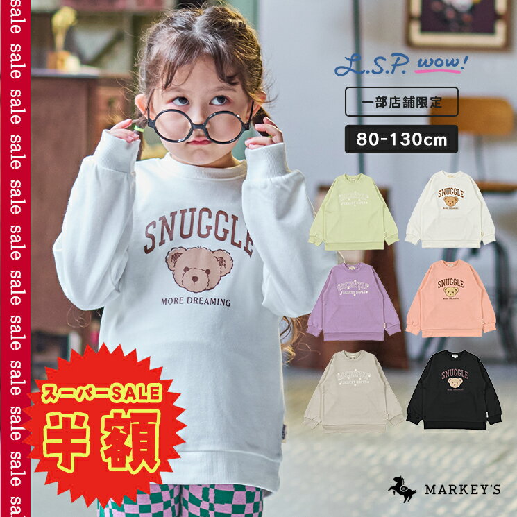 【26時間限定10％OFFクーポン対象】【SALE／24%OFF】【限定アイテム】ガールズ裏毛プリントトレーナー マーキーズ 一部店舗限定 子供服 キッズ ベビー 男の子 女の子 トップス 長袖 スウェット プチプラ 通園通学 普段着 2024AWのサムネイル