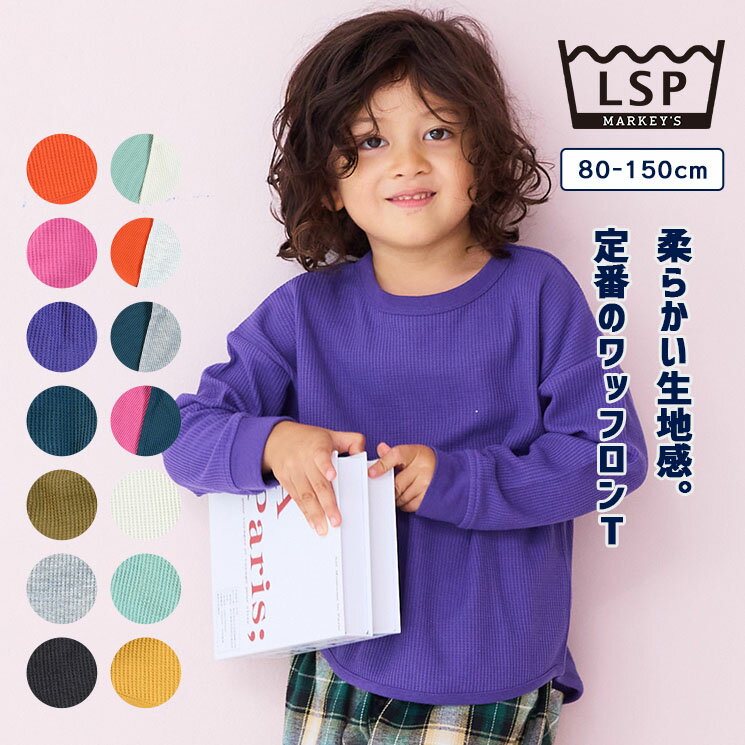 80cm 90cm 95cm 100cm 110cm 120cm 130cm 140cm 150cm マーキーズ markeys 通園通学