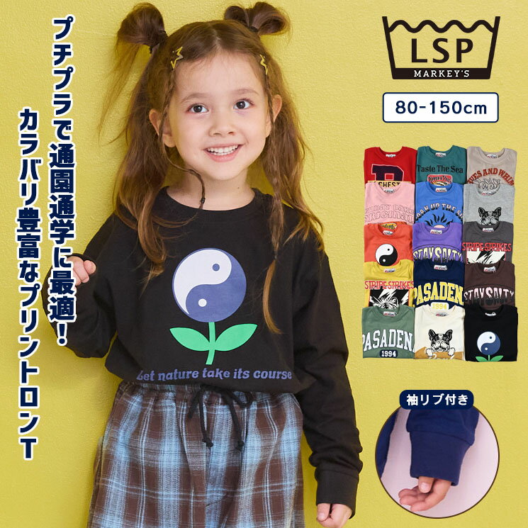 80cm 90cm 100cm 110cm 120cm 130cm 140cm 150cm マーキーズ markeys LSPWOW エルエスピーワオ 通園通学 長袖 ボーダー