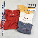 80cm 90cm 100cm 110cm 120cm 130cm マーキーズ markeys LSPWOW エルエスピーワオ 通園通学