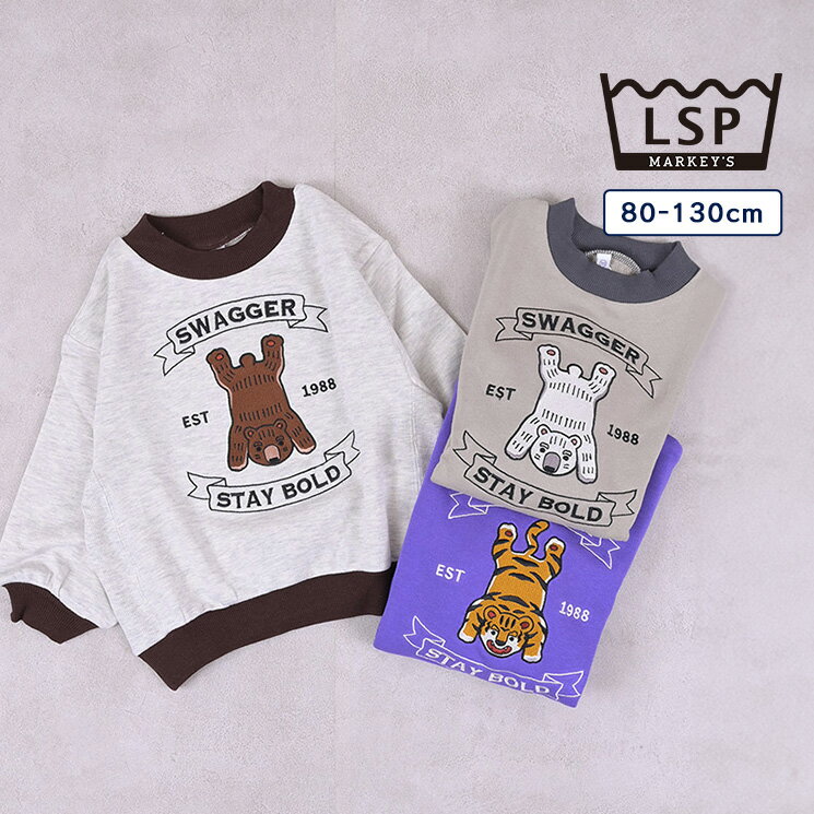 【限定アイテム】裏毛動物刺繍脇リブトレーナー 一部店舗限定 子供服　綿100% キッズ ベビー 男の子 女の子 トップス 長袖 スウェット プチプラ 通園通学 2025AWのサムネイル