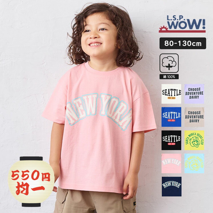 【550円均一】【限定アイテム】【プチプラ】プリント半袖Teeマーキーズ 子供服 一部店舗限定 キッズ ベビー 男の子 女の子 トップス Tシャツ ロゴ プリント 2025SS 【メール便対象／日時指定不可】のサムネイル