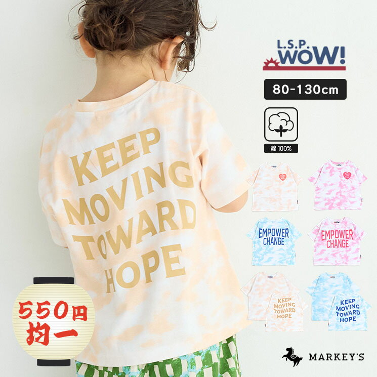 【550円均一】【限定アイテム】タイダイプリントTeeマーキーズ 子供服 一部店舗限定 キッズ ベビー 男の子 女の子 トップス Tシャツ ロゴ プリント 2025SS 【メール便対象／日時指定不可】のサムネイル