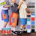 お着換え楽らく!両面シリーズ80cm 90cm 100cm 110cm 120cm 130cm マーキーズ markeys