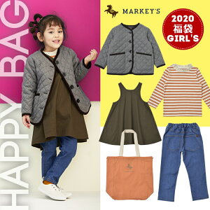 ≪OUTLET≫ GIRL’S福袋 2020 MARKEY'S マーキーズ 90cm 100cm 110cm 120cm 130cm 140cm 150cm 子供服 女の子 姉妹 お揃い アウター ワンピース トップス ボトムス バッグ セール