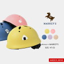 ルシックベビーLヘルメット 日本製 nicco ニコ MARKEY'S マーキーズ 47-52cm ベビー服 ベビー雑貨 子供服 子供雑貨 男の子 女の子 兄弟 姉妹 お揃い ペアルック ヘルメット 自転車 安全 国産品質