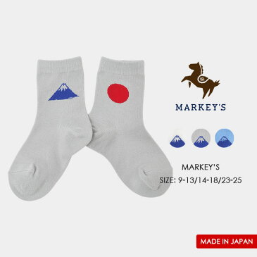 フジサンソックス MARKEY'S マーキーズ 日本製 9cm 10cm 11cm 12cm 13cm 14cm 15cm 16cm 17cm 18cm 子供服 男の子 女の子 兄弟 姉妹 お揃い 靴下 ギフト