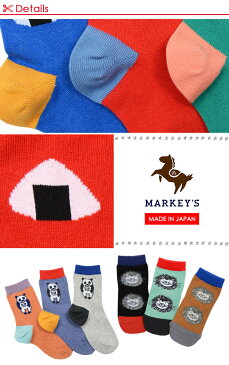 おにぎり ソックス【MARKEY'S】【マーキーズ】【日本製】【9cm/10cm/11cm/12cm/13cm】【14cm/15cm/16cm/17cm/18cm】【子供服】【男の子】【女の子】【お揃い】【デイリー】【オニギリ】【靴下】【滑り止め】【ギフト】