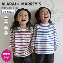 9月9日20時販売開始【高評価&高レビュー】【双子ママ ARAIさん×MARKEY'S】刺繍バスクボーダーロンT ROOMコラボ 子供服 綿100% キッズ ベビー 男の子 女の子 トップス 2025AW【メール便対象/日時指定不可】