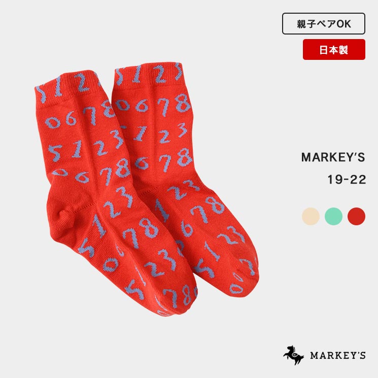 【日本製】 ショートクルーソックス ナンバー（19-22cm） マーキーズ 子供服 雑貨 キッズ ベビー 男の子 女の子 靴下 新学期 入園入学 通園通学のサムネイル
