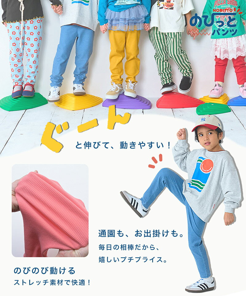 【送料無料】のびっとパンツ プチプラ キッズ 長ズボン ロングパンツ 子供服 男の子 女の子 ベビー 通園 通学 小学校 幼稚園 保育園 ｜ボトムス マーキーズ 26AW【メール便対象】 markeys-10014937 MARKEY’S サンプル画像2
