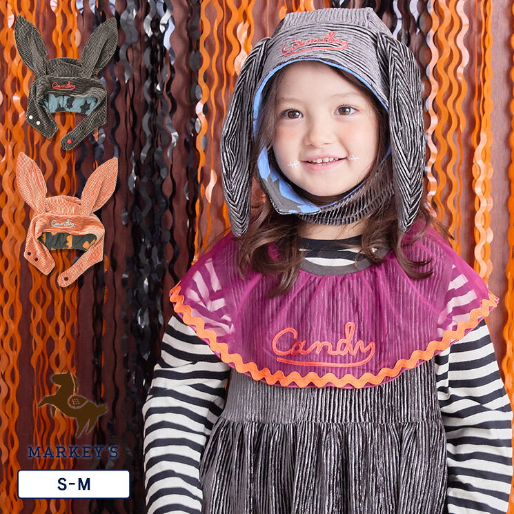 【10/8より順次配送予定】ウサミミ帽子 キッズ 子供服 男の子 女の子 ベビー ハロウィン Halloween｜雑貨 マーキーズ 26AW【メール便対象】