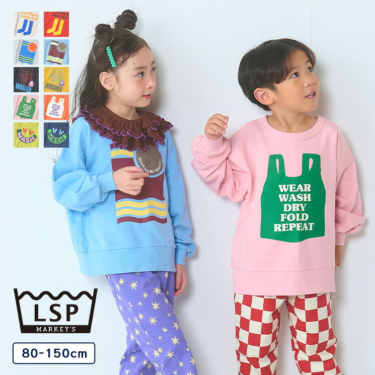 LAUNDRY DAYSトレーナー 一部店舗限定 キッズ スウェット 長袖 子供服 男の子 女の子 ベビー 通園通学｜トップス マーキーズ 26AW