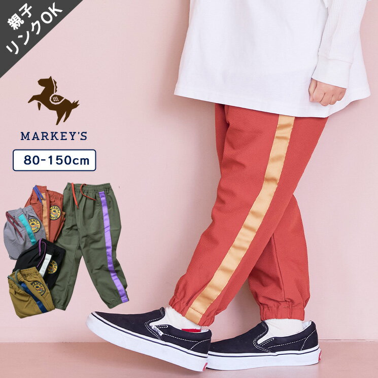 【親子お揃い】キャンプロングパンツ（80〜150cm）子供服 キッズ ベビー 男の子 女の子 ロングパンツ 長ズボン 2026SS