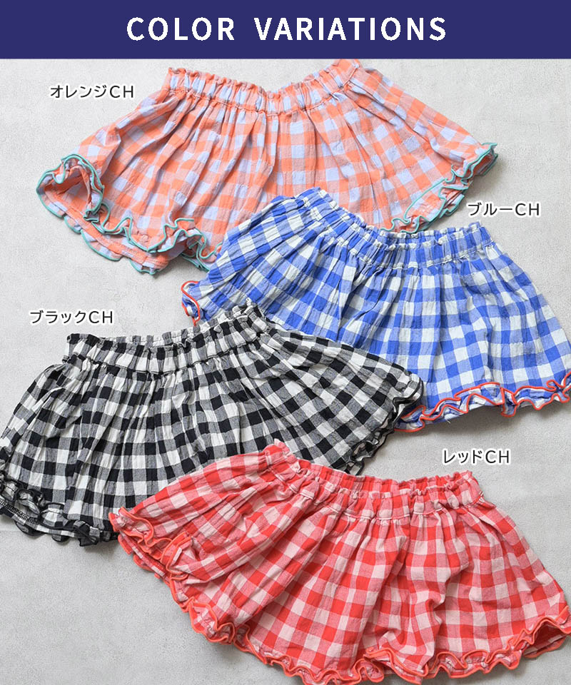 【親子お揃い】ギンガムフリルスカート（M:110-120/L:130-140）子供服 大人 キッズ ベビー 綿100% 女の子 ボトムス スカート ギンガムチェック 2026SS 2