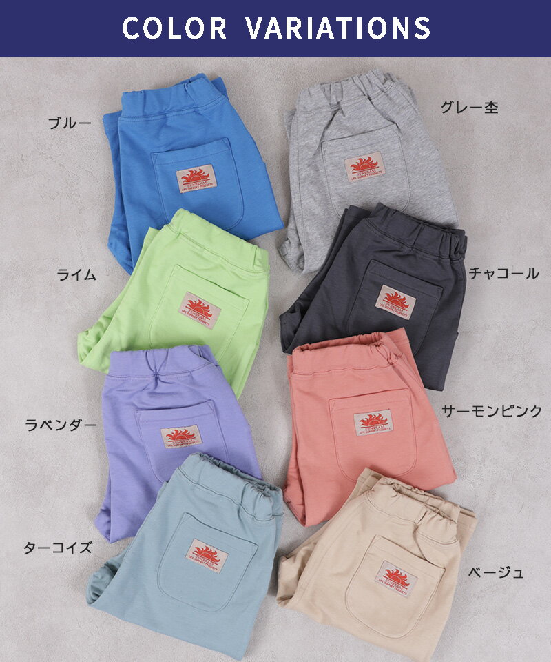 【防汚加工】サルエルストレッチショーツマーキーズ 子供服 機能性素材 防汚加工 ...