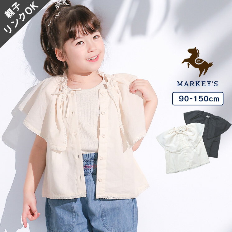 Rakuten - 【親子お揃い】ローンビッグカラーノースリーブブラウス(90〜150cm) 子供服 男の子 女の子 ベビー キッズ 半袖 シャツ 2026SS