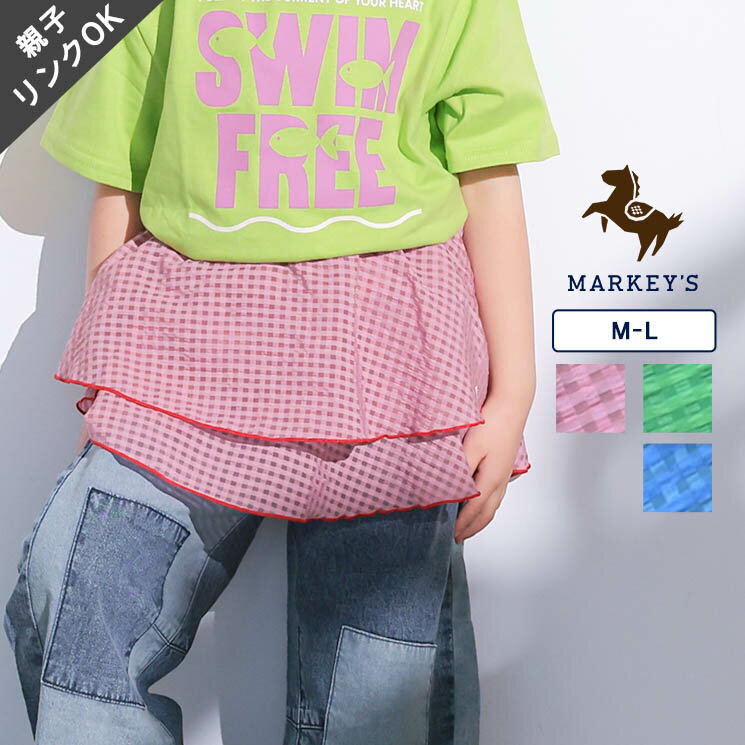 【親子お揃い】チェックフリルレイヤードスカート（M:110-120/L:130-140） 子供服 女の子 ベビー ボーダー スカート レイヤード 2026SS【メール便対象／日時指定不可】