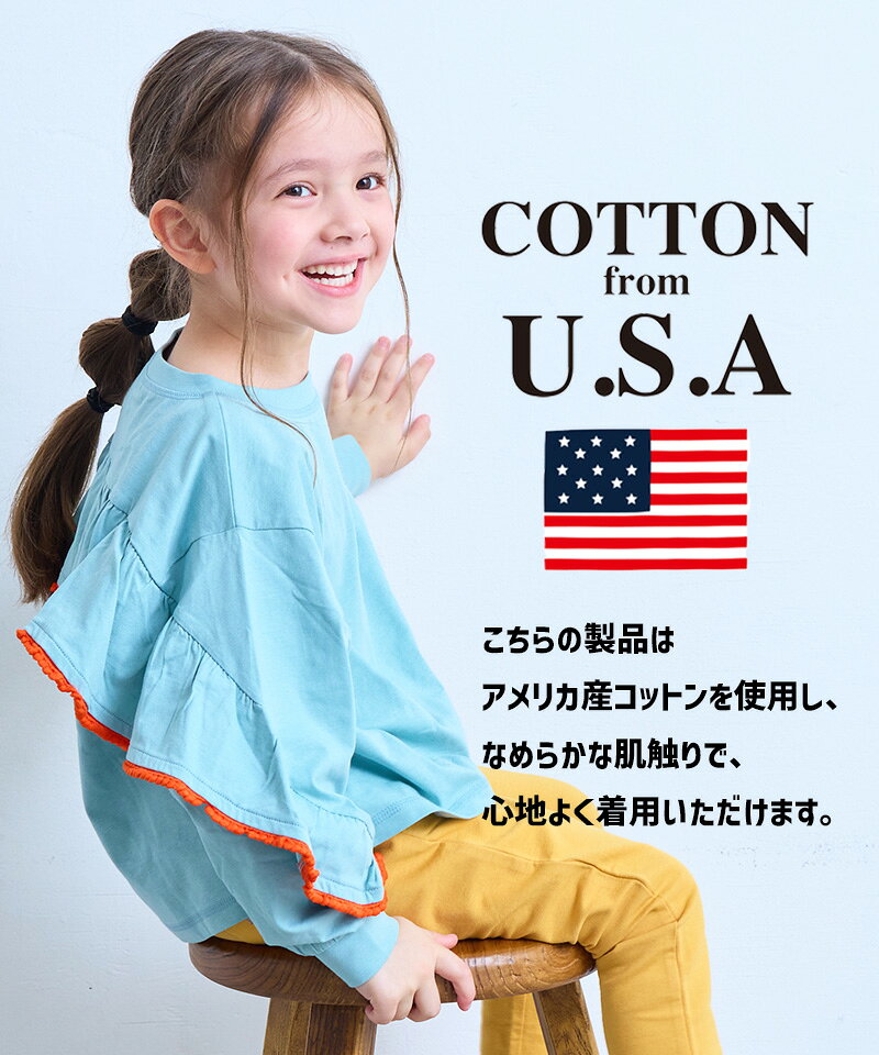 【再入荷】【限定SALE！対象春物50%OFF】【COTTON from U.S.A】バックフリルロンテ...