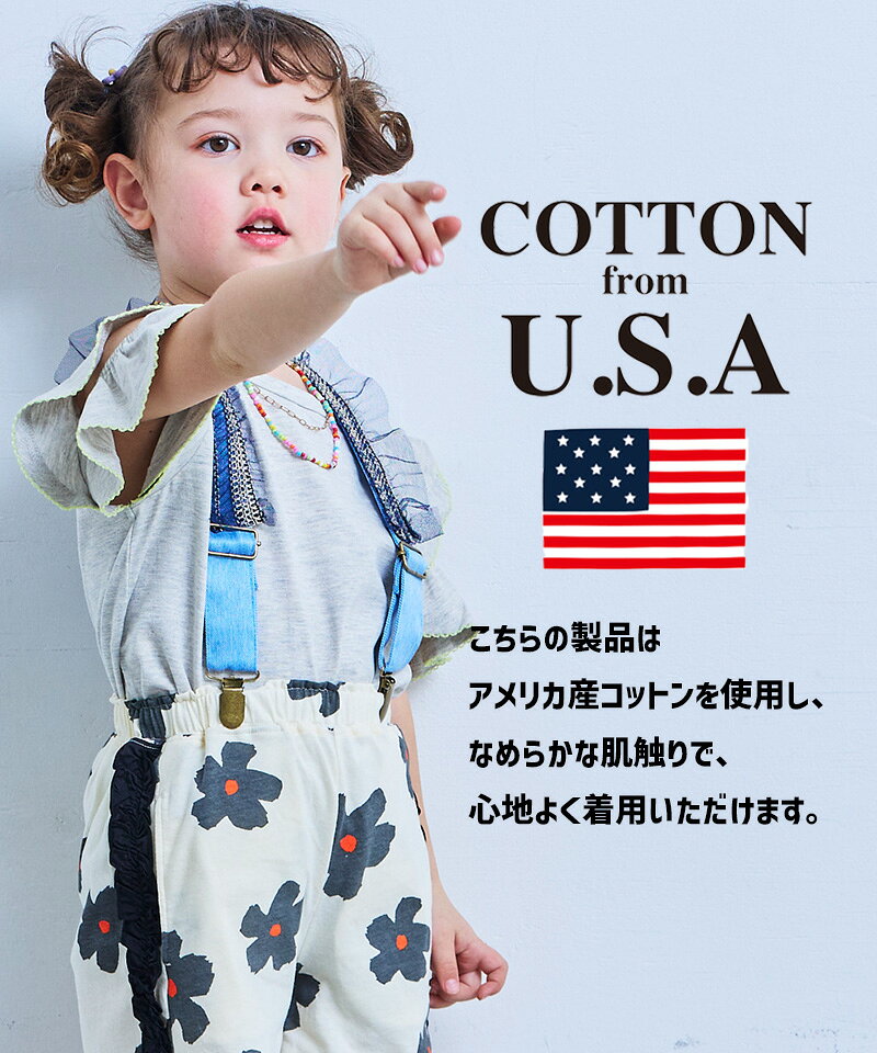 【COTTON from U.S.A】ホールショルダートップス 子供服 男の子 女の子 ベビー 半...