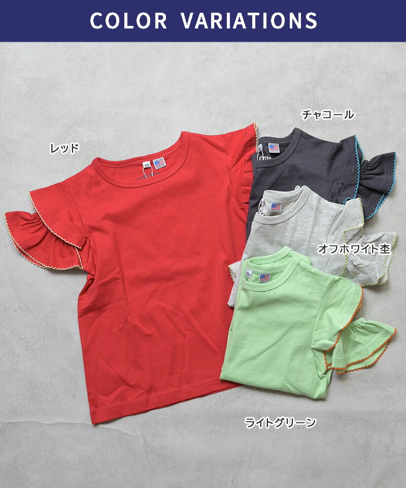 【COTTON from U.S.A】ホールショルダートップス 子供服 男の子 女の子 ベビー 半...